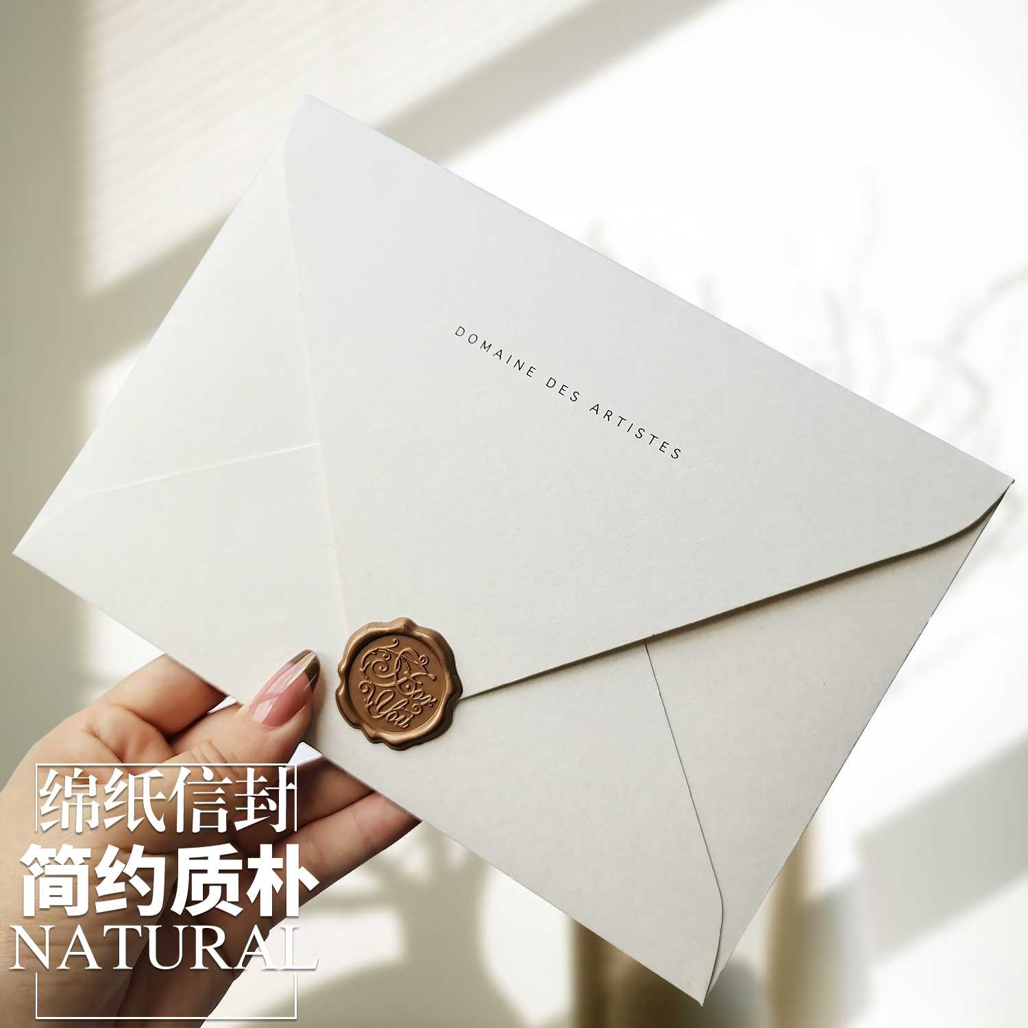 白色绵纸专版信封